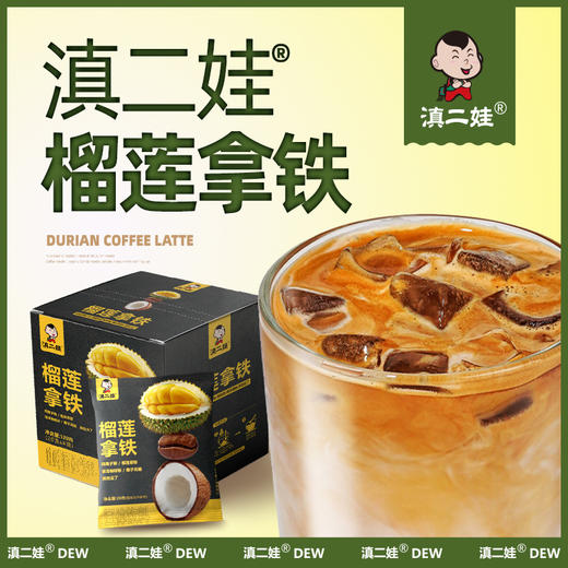 【瞬间沉浸榴莲香，6袋20g装】榴莲拿铁120g速溶咖啡 无添加黑咖啡 美式6袋/20g装 口感浓郁 香气四溢-QQ 商品图0