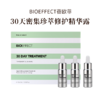 【配赠精小*5】BIOEFFECT蓓欧菲30天密集珍萃修护精华露5ml*3 商品缩略图5