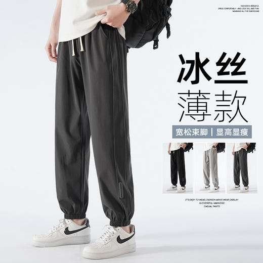 夏日男士凉感冰丝休闲裤  薄款凉感男士速干运动裤 商品图2
