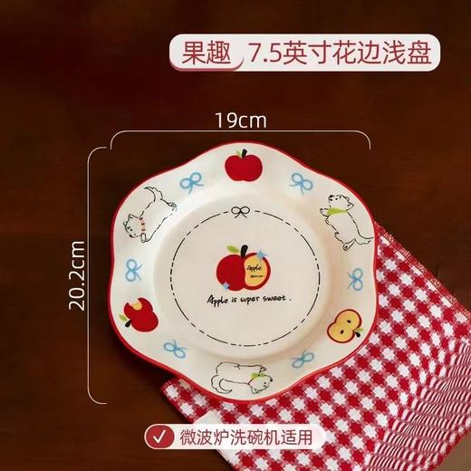 果趣餐具 商品图3