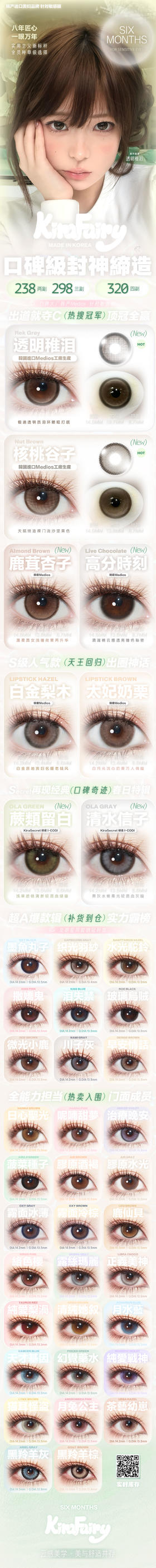 KiraFairy韩产半年抛@透明稚泪