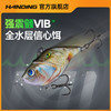 汉鼎路亚大嘴VIB假饵远投铁板路亚假饵淡水翘嘴鲈鱼鳜鱼亮片仿真 商品缩略图0