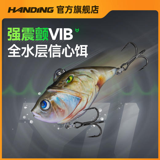 汉鼎路亚大嘴VIB假饵远投铁板路亚假饵淡水翘嘴鲈鱼鳜鱼亮片仿真 商品图0