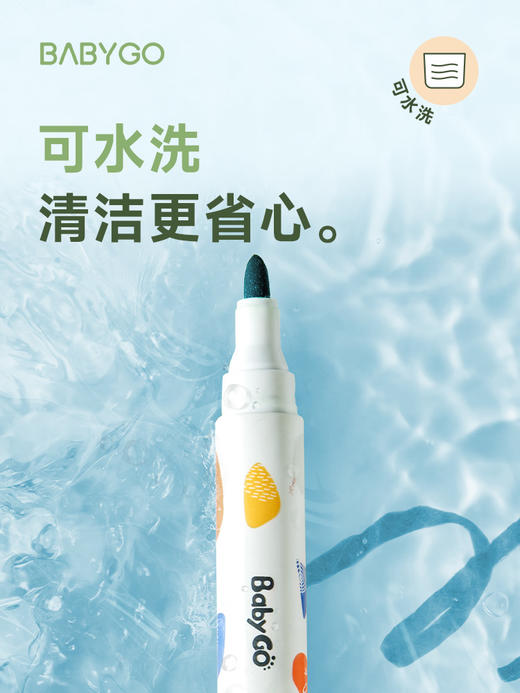 BABYGO儿童白板笔8色可水洗可擦水彩笔套装幼儿环保安全涂鸦画笔 商品图2