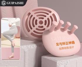 【锻炼足弓！纠正你的高低足】足弓训练器改善瘦腿外翻脚趾足部脚底腿部肌肉锻炼拇指训练美体。ry