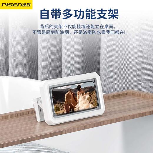 品胜 浴室防水手机盒可伸缩旋转免打孔 自由伸缩/一推收纳入墙/墙壁支架/桌面支架 商品图4