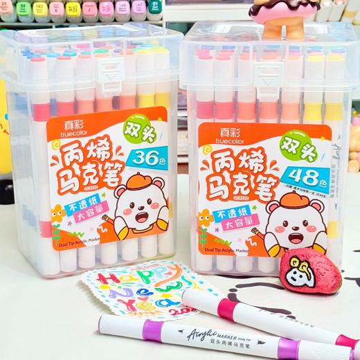 【色彩清晰，持久耐用】双头马克笔 丙烯可叠色 儿童专用彩绘笔 小学生diy专用美术画笔-QQ 商品图0