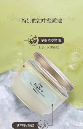 SABON萨邦身体精油磨砂膏320g