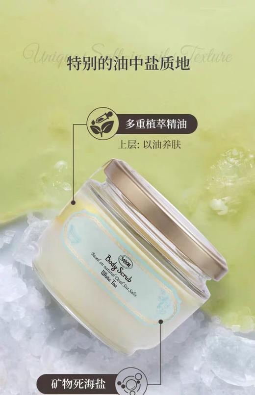 SABON萨邦身体精油磨砂膏320g 商品图0