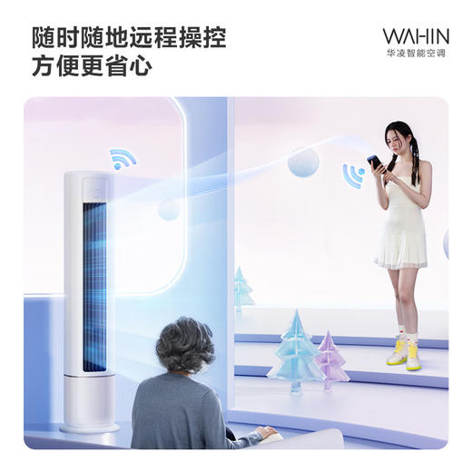 华凌空调 新一级能效 3匹 变频冷暖 客厅柜式省电空调_KFR-72LW/N8HB1A 商品图6