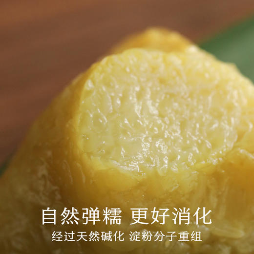 南食召 温州灰汤粽 商品图3