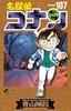 名探偵コナン (107) 商品缩略图0