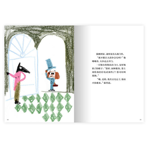 画家狼和园丁狗 商品图4