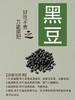 东北绿仁黑豆7.5元1袋1斤，明天到 商品缩略图1