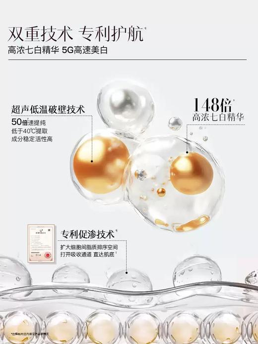 【美白特证霜】佰草集新七白面霜美白祛斑去黄提亮保湿霜 商品图3