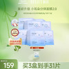 【官方授权】颐莲玻尿酸水光肌修护面膜2.0  28g*10/盒到手31片 商品缩略图0