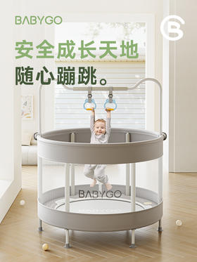 BABYGO蹦蹦床家用婴儿童室内小孩跳跳床带护网弹力家庭宝宝蹭蹦床