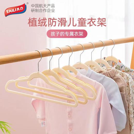 儿童植绒衣架 商品图0