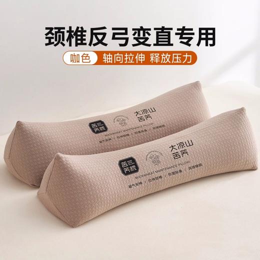 {79任选两个！升级款苦荞麦护颈枕！】2025升级款苦荞护颈椎助眠枕 荞麦枕双单人助睡眠圆柱枕＋反弓变直枕  睡觉专用吸湿排汗透气枕 商品图3