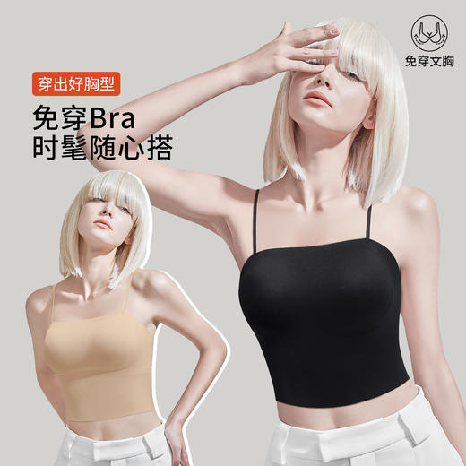 A3-【聚拢裹胸】【A-B杯】润微无痕粉底液文胸小胸聚拢显大内衣女吊带背心隐形美背胸罩   随心搭【小胸-半杯】 商品图2