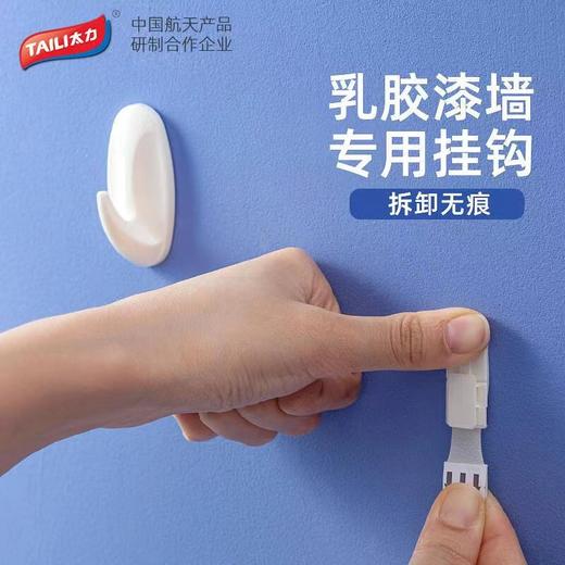 免打孔粘钩 商品图1