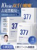 欧橘377美白手膜10片 商品缩略图0