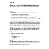 呼吸系统疾病临床营养诊疗习题与解析 全国呼吸/结核营养师培训教材 唐细良 白丽琼 适用营养师医师护士药师健康管理师科研人员等 商品缩略图4