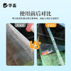 华畜鱼缸除垢剂水垢清除剂强力清洗鱼缸玻璃内壁水锈水垢清洁剂 商品缩略图5