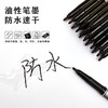 晨光双头记号笔勾线笔美术专用防水防擦油性笔划重点细头笔 商品缩略图5