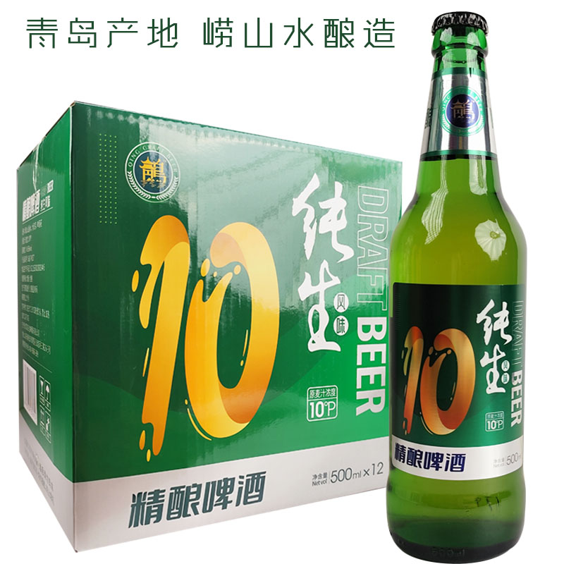 [啤酒]青岛大白金(纯生)啤酒500ml*12瓶整箱