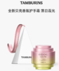TAMBURINS贝壳香氛护手霜30ml 商品缩略图0