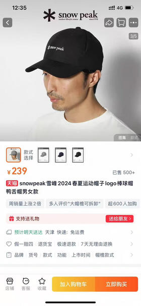 原单正品雪峰春夏款 情侣鸭舌帽，三个色。男女同款，头围可调节。代工厂正单来的，大家看实拍，所见即所得，品质非常高，我带了一下午，这个帽子太喜欢了