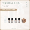 「入会礼包」XIANGQI香憩︱价值300元芳香会员礼包 商品缩略图0