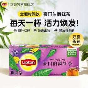 立顿红茶豪门伯爵黄山其他红茶1.5g*25袋泡茶包盒装茶叶办公室下午茶 /水饮冲调 /茗茶 /红茶