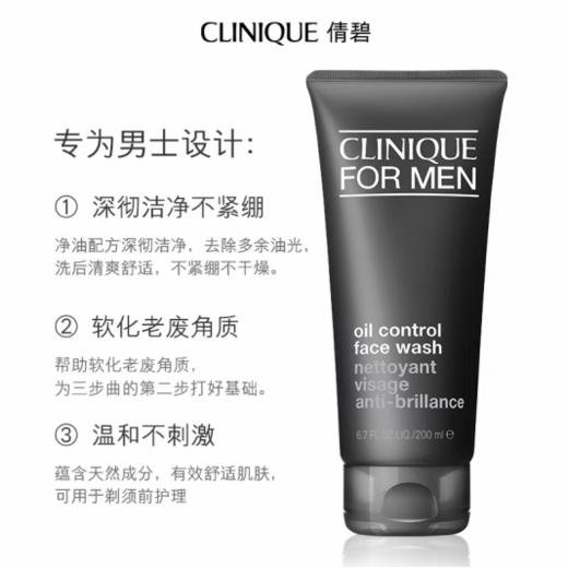 倩碧男士温和液体洁面 商品图1