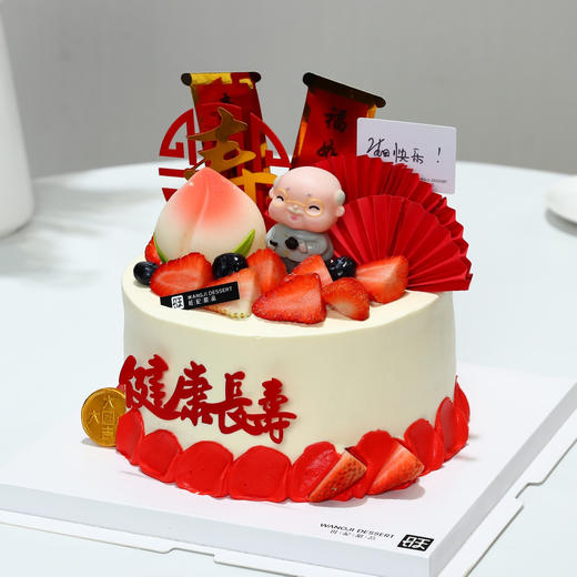 【寿星蛋糕】--寿星象征着幸福，吉利，长寿！公仔需备注寿星婆或寿星公，寿字可改福字 商品图1