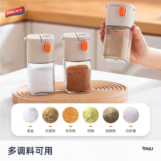 调料罐 商品图0