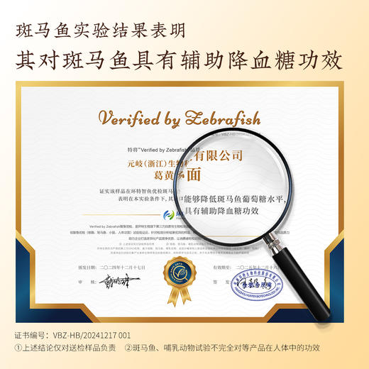 元岐葛黄汤小面糖人友好面条 葛根黄芪荞麦挂面 0脂肪 商品图4