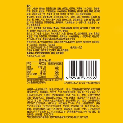 统一茄皇番茄鸡蛋面 115g*1袋/5袋 商品图4