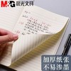 晨光笔记本牛皮纸无线装订本记事本简约加厚本软面抄作业本A5B5A4 商品缩略图6