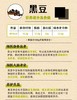 东北绿仁黑豆7.5元1袋1斤，明天到 商品缩略图2