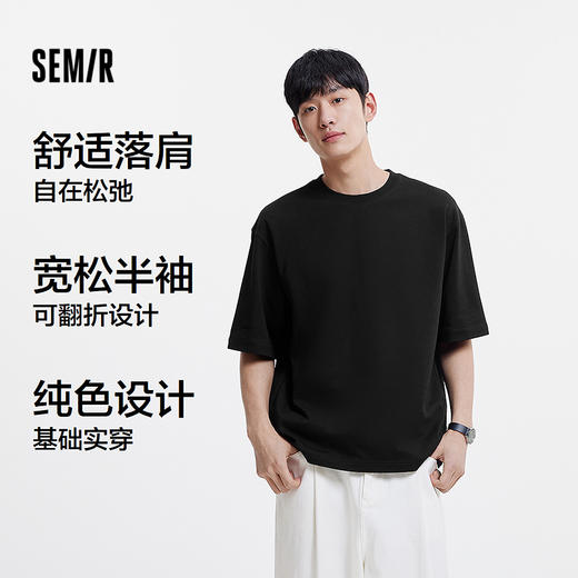 【99元任选2件】[商场同款]森马国家地理系列短袖T恤男吸湿速干凉感夏装2025新款 商品图1