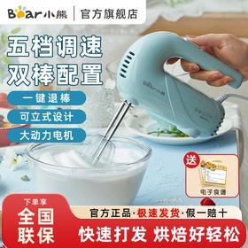 小熊打蛋器电动家用大功率手持搅拌机奶油机蛋糕烘焙奶油打发器