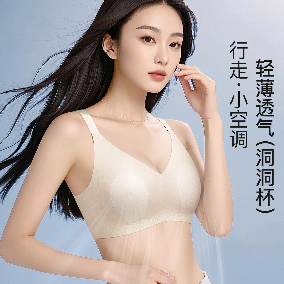 【298选3】D1-【B-D杯】【超薄透气兔耳洞洞杯】清凉无痕大胸显小内衣女春夏薄款女士文胸   清逸如烟
