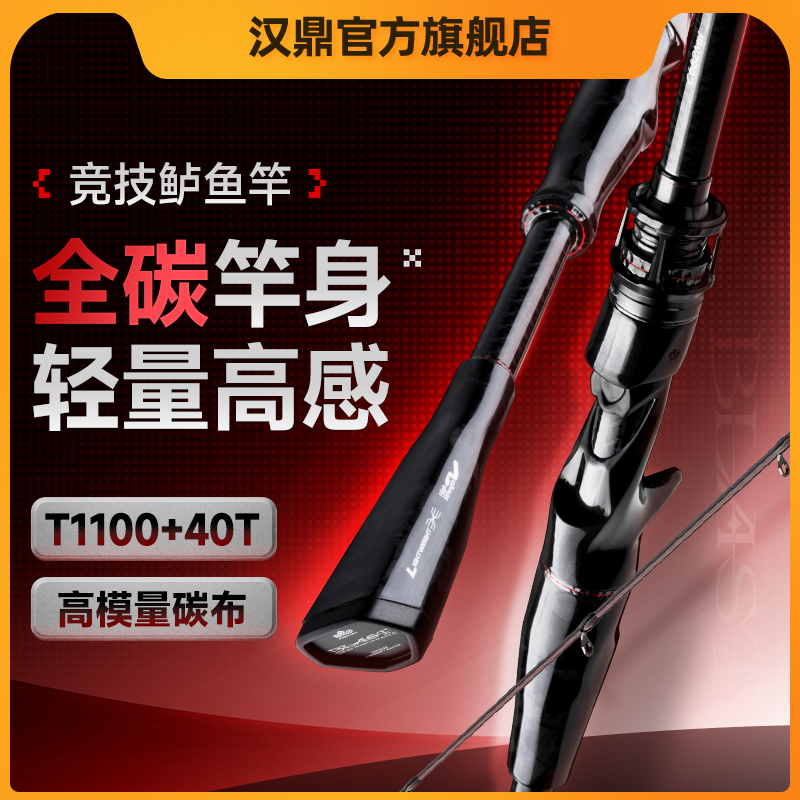 汉鼎路亚竿blast竞技竿海外泛用高碳路亚枪柄直柄钓鱼远投路亚竿