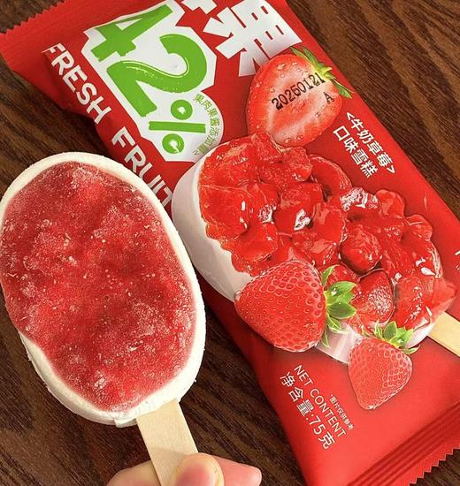 富康-鲜果42%草莓 商品图0