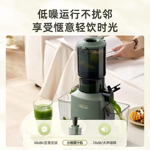 小熊原汁机电动榨汁机汁渣分离家用全自动超大口径榨果汁机果蔬机 商品图7