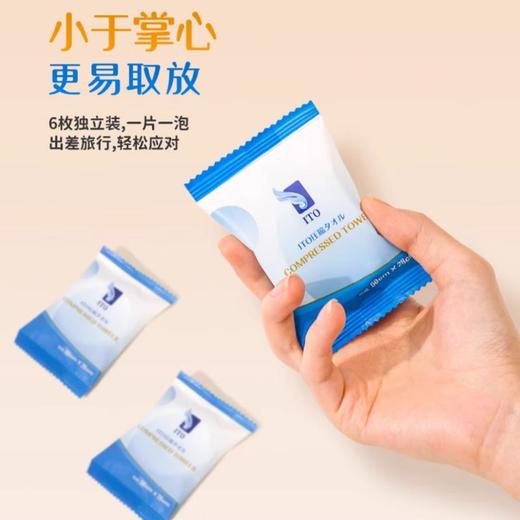 ITO  圧縮毛巾（6条装） 商品图2