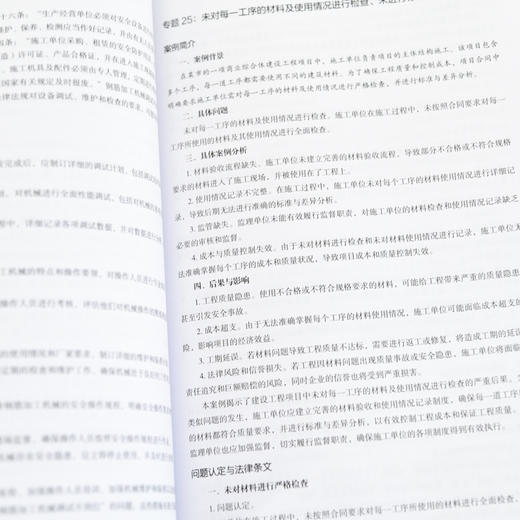 工程建设项目审计详解与实务 实战技巧+条文详解+案例分析 商品图1