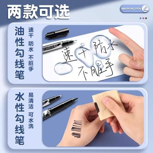 晨光双头记号笔勾线笔美术专用防水防擦油性笔划重点细头笔 商品图2